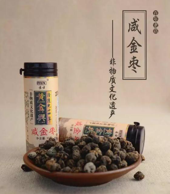 诏安咸金枣（老鼠屎）：诏安特产，漳州美食记忆-诏安咸金枣的传说,产地宝