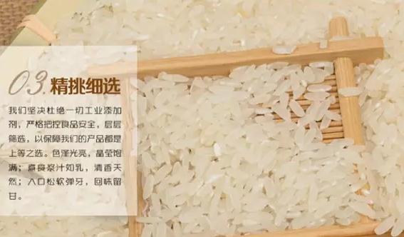 诏安富硒水稻：诏安西潭乡美营村特产-诏安富硒水稻,产地宝