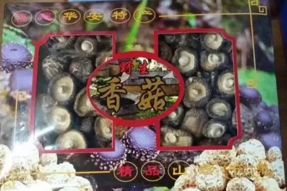 华安香菇：漳州华安特产-华安香菇,产地宝