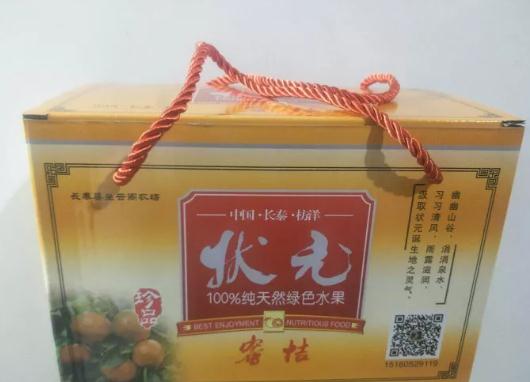 长泰状元蜜桔：长泰枋洋镇科山村特产，国家地理标志产品-长泰状元蜜,产地宝