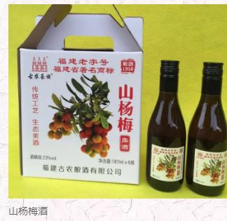 古农豪族山杨梅酒荔枝酒：漳州长泰特产-古农酿酒 山杨梅酒、荔枝酒,产地宝