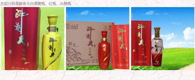 长泰醉老大白酒：漳州长泰特产-长泰百世威酒业 醉老大白酒,产地宝