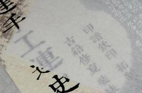 连史纸：龙岩连城姑田特产，国家地理标志产品-连城宣纸 连史纸,产地宝