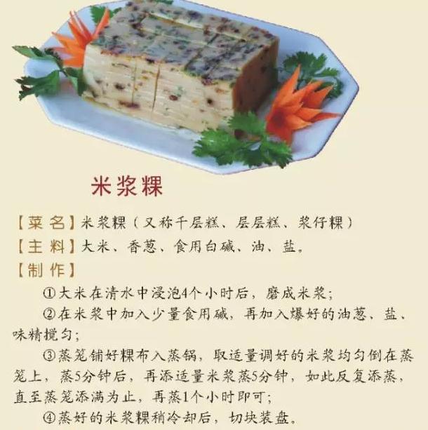 漳平米浆粿萝卜糕和油炸粿：龙岩漳平特产美食小吃-米浆粿萝卜糕,产地宝