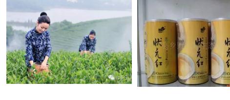 大金湖岩茶 泰宁红茶：三明泰宁特产-泰宁状元茗茶大金湖岩茶 泰和,产地宝