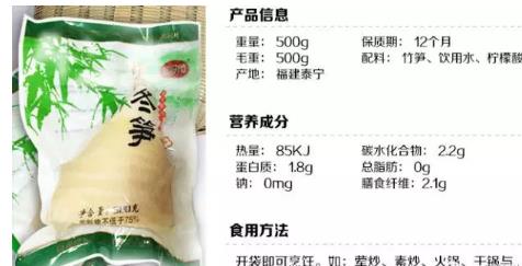 三明特产 泰宁县峨嵋祥鑫生态笋竹食品公司清水笋,复水笋,油焖烟笋,,产地宝