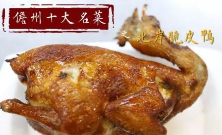 北岸脆皮鸡：海南省儋州市北岸地区特产美食-北岸脆皮鸡,产地宝