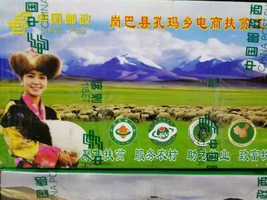 岗巴羊:岗巴产地宝,西藏日喀则市岗巴县特产,国家地理标志产品-岗巴羊,产地宝