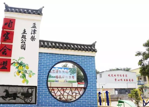 孟津梨:洛阳孟津县会盟镇特产,国家地理标志产品保护名录-孟津贡梨,产地宝