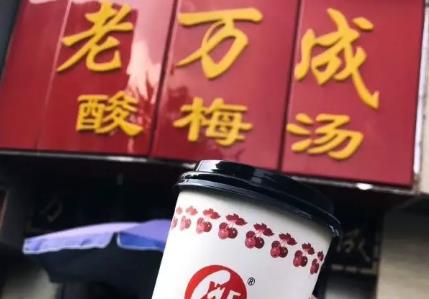 武汉产地宝：老万成酸梅汤，武汉市特产饮料-老万成酸梅汤,产地宝