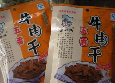 津市牛肉干:常德市津市特产美食-津市张老头牌牛肉干,产地宝