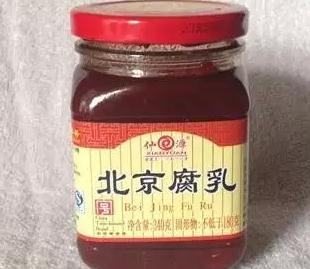 万通酱豆腐:北京市通州区特产美食-通州三宝之万通酱豆腐-仙源腐乳,产地宝