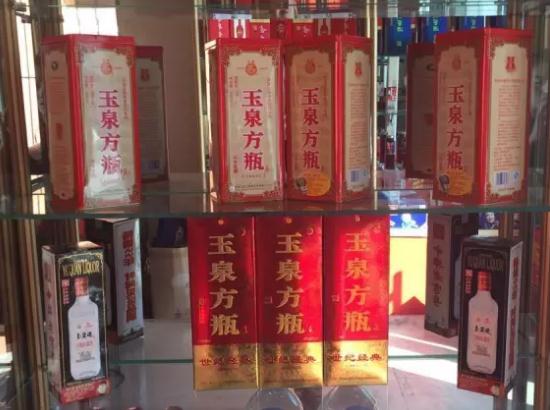 玉泉酒:黑龙江省哈尔滨市阿城区特产,国家地理标志产品-阿城玉泉酒,产地宝