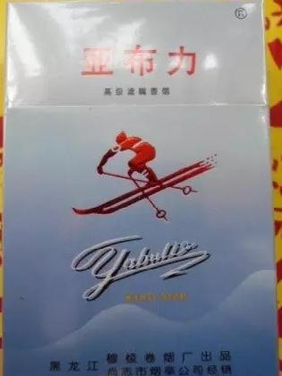 亚布力晒烟:哈尔滨市尚志市亚布力镇特产,国家地理标志产品-晒烟,产地宝