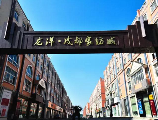 彭州致和服装家纺:成都市彭州市致和镇产地宝-龙洋家纺城服装家纺,产地宝