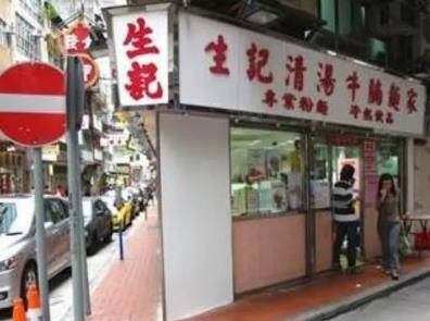 香港生记粥品专家:香港特产美食-蔡澜评点生记粥品专家,产地宝