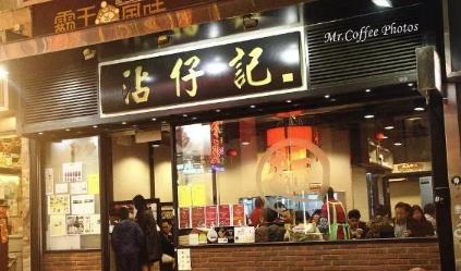 香港沾仔记云吞,鲮鱼球,牛肉:香港美食-米其林餐厅 沾仔记,产地宝