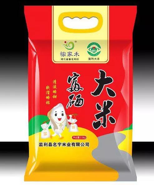 监利名宇稼家禾大米:湖北荆州市监利县特产-名宇米业大米再生稻米,产地宝