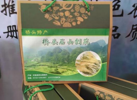 怀集桥头石山剑花:肇庆市怀集县桥头镇特产-产地宝 石山剑花,产地宝