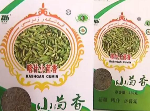 铁力木小茴香:喀什岳普湖县特产,国家地理标志产品-铁力木小茴香,产地宝