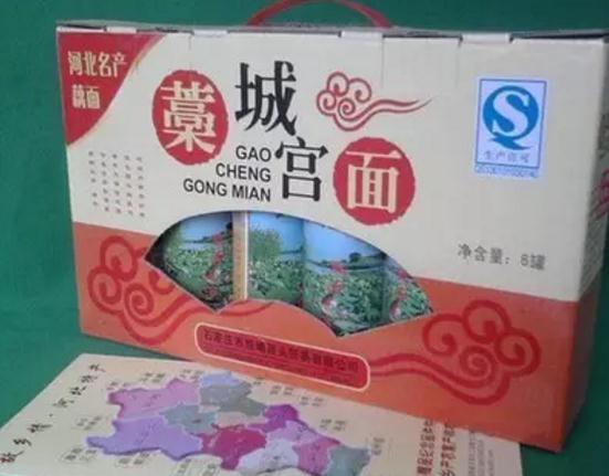 藁城宫面:石家庄藁城特产挂面,国家地理标志产品,藁城产地宝-宫面,产地宝