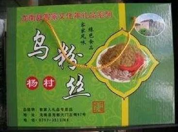 龙南杨村乌粉:赣州龙南特产食品红薯粉,龙南产地宝-杨村乌粉,产地宝