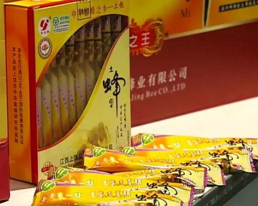 上饶蜂蜜:上饶特产蜂蜜,国家地理标志产品,上饶产地宝-上饶蜂蜜,产地宝