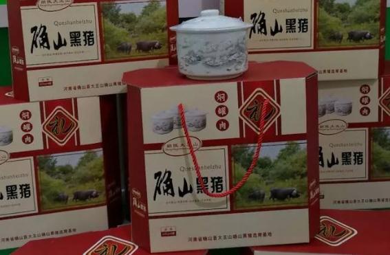 确山黑猪:驻马店确山特产确山黑猪,国家地理标志产品,确山产地宝黑猪,产地宝