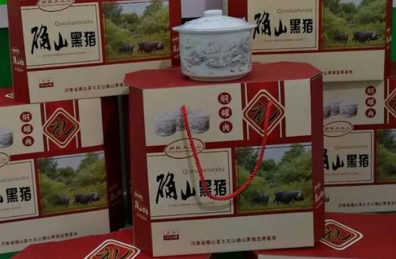 确山黑猪:驻马店确山特产确山黑猪,国家地理标志产品,确山产地宝黑猪,产地宝