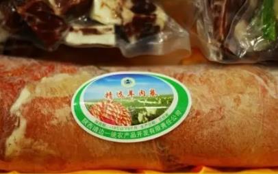 靖边羊肉:榆林靖边特产靖边羊肉,国家地理标志产品,产地宝-靖边羊肉,产地宝