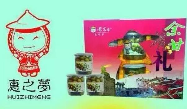 惠民闽光余甘果脯:泉州惠安特产余甘果脯,惠安产地食品-惠民闽光余甘果脯,产地宝