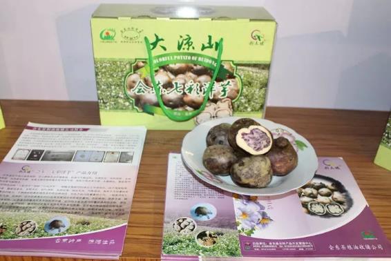 七彩洋芋:凉山会东县特产七彩洋芋,地理标志产品,产地宝-会东七彩洋芋,产地宝