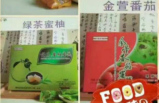 天福茶食品:漳州漳浦产地特产天福茶食品-凤梨酥 绿茶蜜酥 绿茶麻署,产地宝