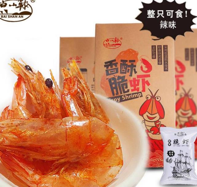 白山鞍食品-脆虾:漳州漳浦县旧镇镇产地海产食品-白山鞍脆虾,产地宝