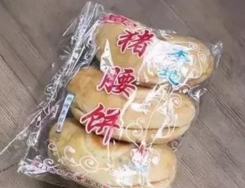 厦门特产-猪腰饼：厦门市产地食品-特产美食猪腰饼,产地宝