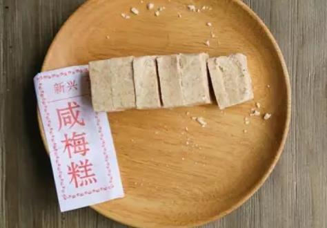 厦门特产咸梅糕：厦门市产地食品-特产美食咸梅糕,产地宝