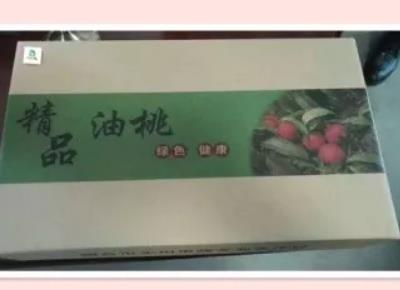 南台油桃:烟台牟平区水道镇南台村特色产品油桃,产地水果油桃,产地宝