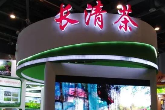 长清茶:济南长清区特产长清茶,国家地理标志产品,产地网销茶叶,产地宝