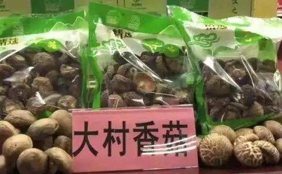 大村香菇:青岛黄岛大村镇特产香菇,国家地理标志产品香菇,产地宝