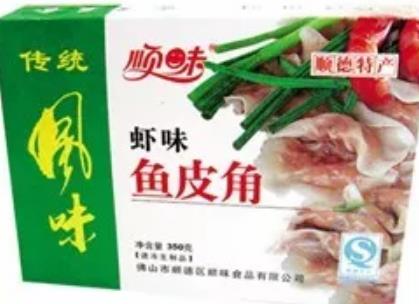 顺德鱼皮角饺:佛山市顺德区特色产品鱼皮角食品,产地宝