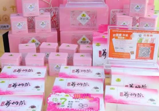 汕尾凤山彭寿茶 玫瑰养妍茶:汕尾市城区特色产品彭寿茶,产地宝