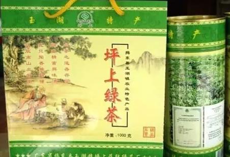 玉湖坪上绿茶:揭阳市揭东玉湖镇坪上村农特产品炒茶绿茶,产地宝