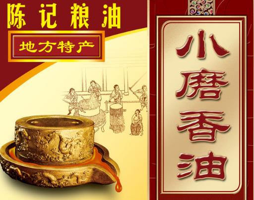 唐河小磨香油:南阳市唐河县特色食品小磨香油,产地宝