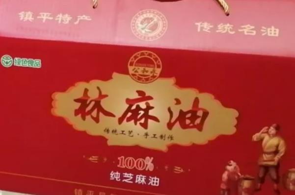 镇平林麻油:南阳市镇平县张林镇特产林麻油,产地特色食品,产地宝