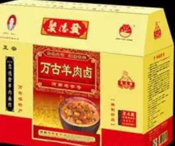 滑县万古羊肉卤:安阳市滑县特色美食食品万古羊肉卤,产地宝