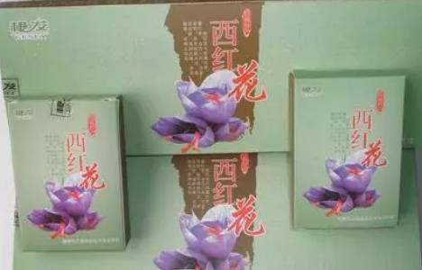 建德三都西红花:杭州市建德三都特产西红花藏红花,产地宝