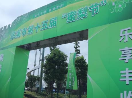 慈溪蜜梨:宁波市慈溪特产蜜梨,国家地理标志产品蜜梨,产地宝
