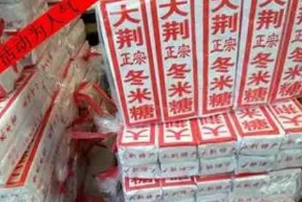 大荆冬米糖:温州乐清特色美食大荆冬米糖,产地食品冬米糖,产地宝