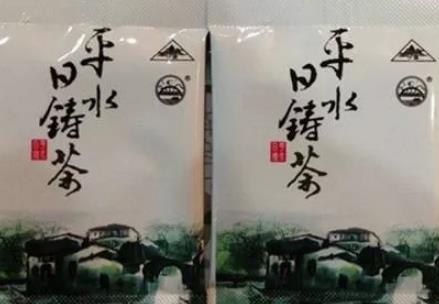 平水日铸茶:绍兴柯桥区特产平水日铸茶,产地农产品茶叶,产地宝