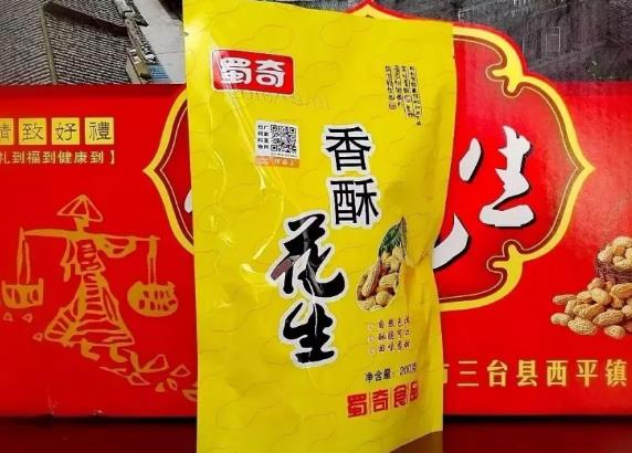 三台瓜子花生坚果:绵阳三台县南垭寺村特色食品花生,产地宝